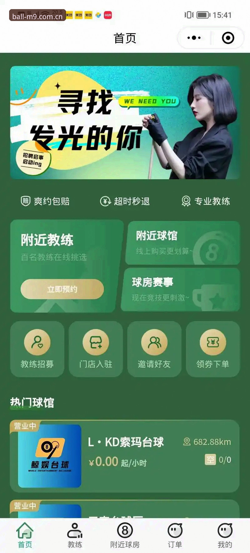 买球体育平台新版入口避坑操作教程：老旧手机用户必看