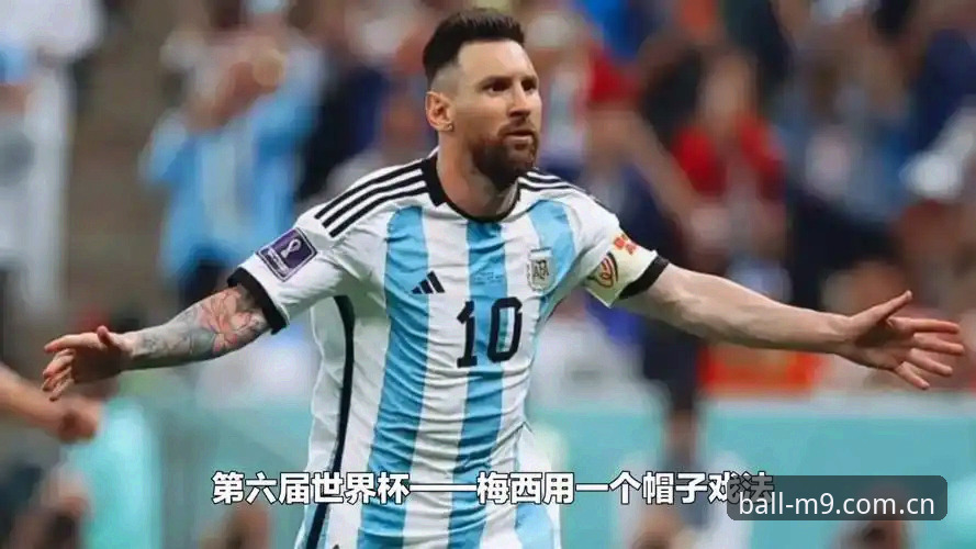 世界杯历史射手王诞生记：想看懂梅西这17球的实战避坑指南